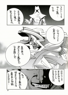 (C57) [TITANCOLOR BRAND (Sakatsuki Butoko)] Street Fighter Monogatari (Street Fighter) - page 18
