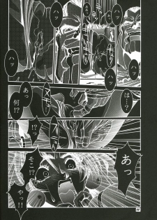 (C57) [TITANCOLOR BRAND (Sakatsuki Butoko)] Street Fighter Monogatari (Street Fighter) - page 45