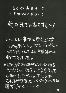 (C57) [TITANCOLOR BRAND (Sakatsuki Butoko)] Street Fighter Monogatari (Street Fighter) - page 41