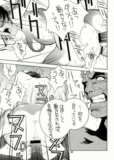 (C57) [TITANCOLOR BRAND (Sakatsuki Butoko)] Street Fighter Monogatari (Street Fighter) - page 28