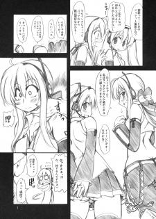 (THE VOC@LOiD M@STER 5) [Chinpudo (Marui)] Sweet Room (Vocaloid) - page 6