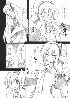(THE VOC@LOiD M@STER 5) [Chinpudo (Marui)] Sweet Room (Vocaloid) - page 7