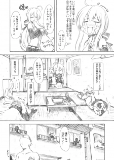 (THE VOC@LOiD M@STER 5) [Chinpudo (Marui)] Sweet Room (Vocaloid) - page 16