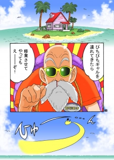 [Dangan Minorz] Dangan Ball Maki no Ni - Ero Sennin no Jugyouryou (Dragon Ball) - page 3