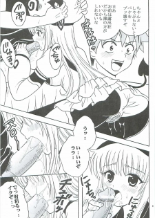 [St.Rio] ToLOVE Ryu 2 (To Love Ru) - page 18