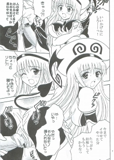 [St.Rio] ToLOVE Ryu 2 (To Love Ru) - page 8