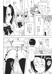 (SC35) [St. Rio (Kitty)] ToLOVE Ryu 3 (To LOVE-ru) - page 33