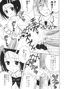 (SC35) [St. Rio (Kitty)] ToLOVE Ryu 3 (To LOVE-ru) - page 6