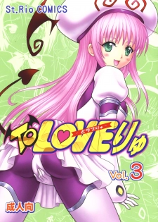 (SC35) [St. Rio (Kitty)] ToLOVE Ryu 3 (To LOVE-ru) - page 1