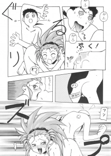 [Kocher] Kocher Black (Tenchi Muyo) - page 42