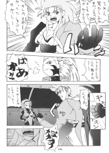 [Kocher] Kocher Black (Tenchi Muyo) - page 27