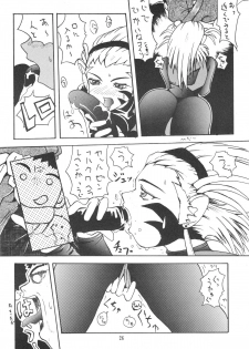 [Kocher] Kocher Black (Tenchi Muyo) - page 25