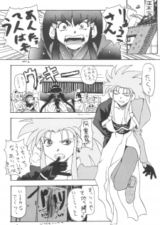 [Kocher] Kocher Black (Tenchi Muyo) - page 21