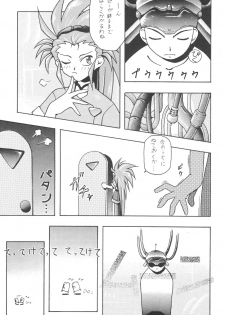 [Kocher] Kocher Black (Tenchi Muyo) - page 38