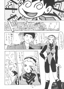 [Kocher] Kocher Black (Tenchi Muyo) - page 23