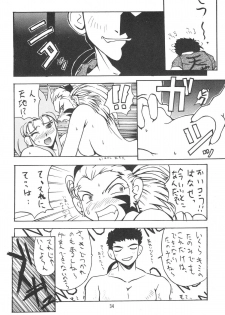 [Kocher] Kocher Black (Tenchi Muyo) - page 33