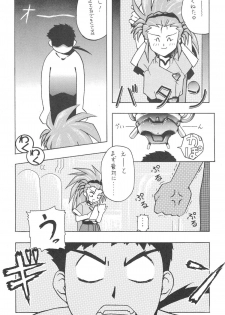 [Kocher] Kocher Black (Tenchi Muyo) - page 39