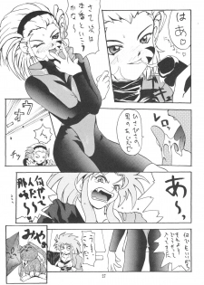 [Kocher] Kocher Black (Tenchi Muyo) - page 26