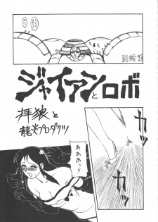 (C42) [Rei no Yoningumi (Various)] Ikujinashi Satsu (Various) - page 16