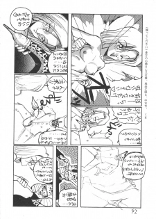 (C42) [Rei no Yoningumi (Various)] Ikujinashi Satsu (Various) - page 41