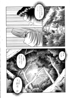 [Sanazura Doujinshi Hakkoujo (Sanazura Hiroyuki)] Mitarashi (NARUTO) - page 24
