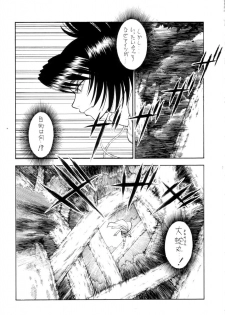 [Sanazura Doujinshi Hakkoujo (Sanazura Hiroyuki)] Mitarashi (NARUTO) - page 5