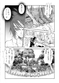 [Sanazura Doujinshi Hakkoujo (Sanazura Hiroyuki)] Mitarashi (NARUTO) - page 4