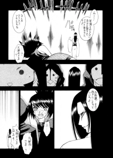 [Sanazura Doujinshi Hakkoujo (Sanazura Hiroyuki)] Mitarashi (NARUTO) - page 23