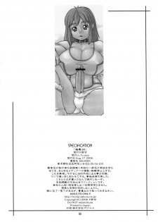 (C74) [P Shoukai (Various)] Momo-an 22 - page 49