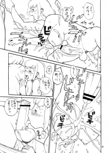 (C74) [P Shoukai (Various)] Momo-an 22 - page 38