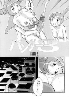 (C74) [P Shoukai (Various)] Momo-an 22 - page 12