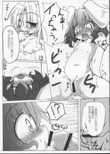 (Reitaisai 4) [Oppawi Shitei (Shirogane, Ushimura Gonzou)] Chippai Milk Tewi (Touhou Project) - page 8