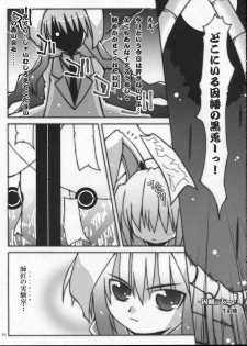 (Reitaisai 4) [Oppawi Shitei (Shirogane, Ushimura Gonzou)] Chippai Milk Tewi (Touhou Project) - page 14