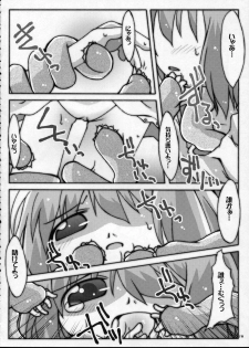 (Reitaisai 4) [Oppawi Shitei (Shirogane, Ushimura Gonzou)] Chippai Milk Tewi (Touhou Project) - page 17