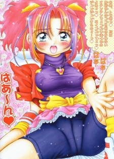 rika bakari ( super doll rika chan ) - page 23