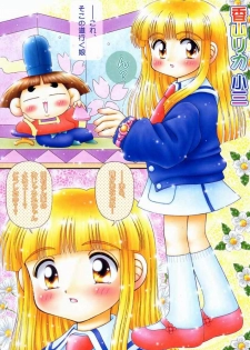 rika bakari ( super doll rika chan ) - page 5