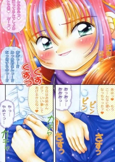 rika bakari ( super doll rika chan ) - page 19