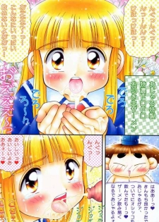 rika bakari ( super doll rika chan ) - page 10