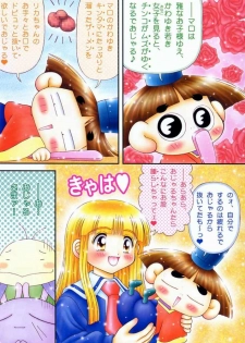 rika bakari ( super doll rika chan ) - page 6