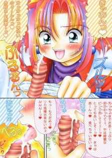 rika bakari ( super doll rika chan ) - page 20