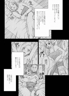 [Crimson (Carmine)] Bianca Monogatari 2 - Bianca's Tale 2 (Dragon Quest V) - page 3