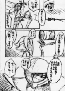 (COMIC1) [Yasyokutei (Akazaki Yasuma)] Koyoi wa Zero Curry Junbigou. (Code Geass: Lelouch of the Rebellion) - page 7