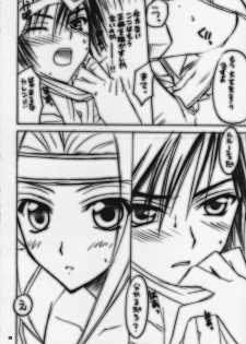 (COMIC1) [Yasyokutei (Akazaki Yasuma)] Koyoi wa Zero Curry Junbigou. (Code Geass: Lelouch of the Rebellion) - page 15
