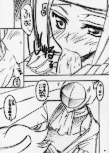 (COMIC1) [Yasyokutei (Akazaki Yasuma)] Koyoi wa Zero Curry Junbigou. (Code Geass: Lelouch of the Rebellion) - page 12
