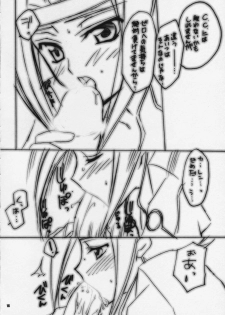 (COMIC1) [Yasyokutei (Akazaki Yasuma)] Koyoi wa Zero Curry Junbigou. (Code Geass: Lelouch of the Rebellion) - page 11