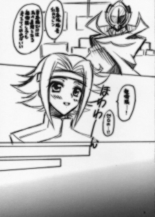 (COMIC1) [Yasyokutei (Akazaki Yasuma)] Koyoi wa Zero Curry Junbigou. (Code Geass: Lelouch of the Rebellion) - page 6