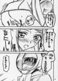 (COMIC1) [Yasyokutei (Akazaki Yasuma)] Koyoi wa Zero Curry Junbigou. (Code Geass: Lelouch of the Rebellion) - page 14