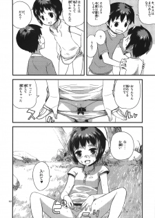 (COMITIA85) [ponz.info (Ponz)] Zoku Natsuyasumi - Summer Vacation 2 [Decensored] - page 12