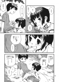 (COMITIA85) [ponz.info (Ponz)] Zoku Natsuyasumi - Summer Vacation 2 [Decensored] - page 9