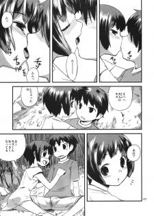 (COMITIA85) [ponz.info (Ponz)] Zoku Natsuyasumi - Summer Vacation 2 [Decensored] - page 7